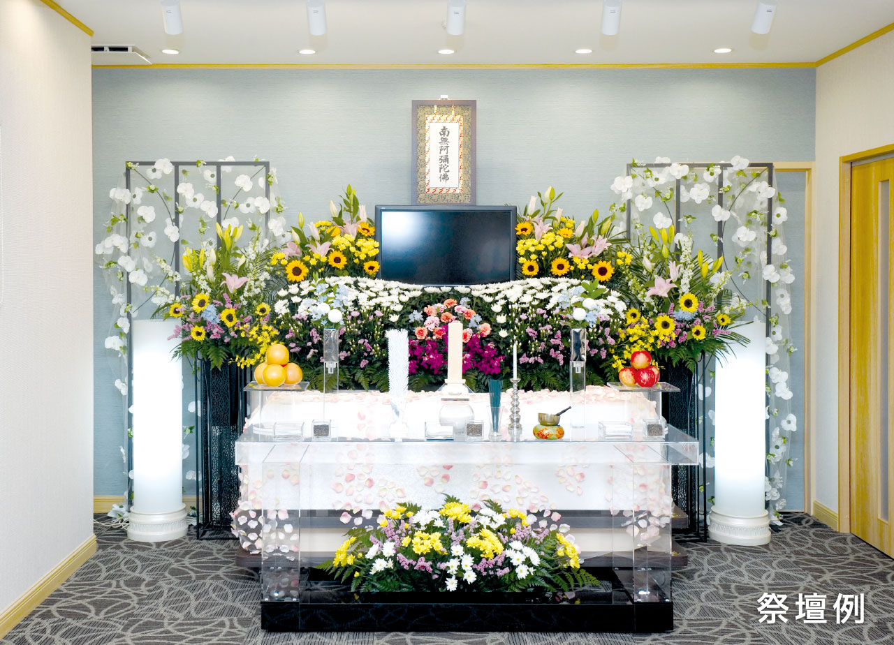 家族葬祭壇例